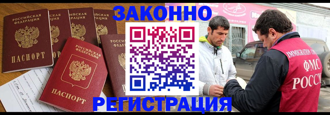 временная регистрация гарантия в Кабардино-Балкарии