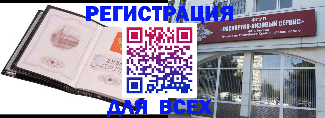 временная регистрация недорого в Кабардино-Балкарии
