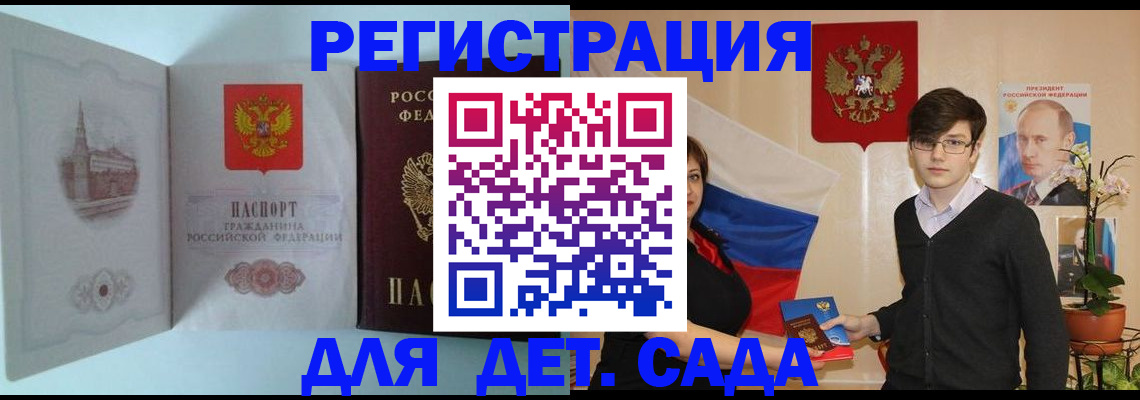 прописка для школы в Кабардино-Балкарии