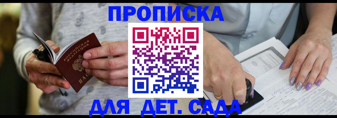прописка в Кабардино-Балкарии