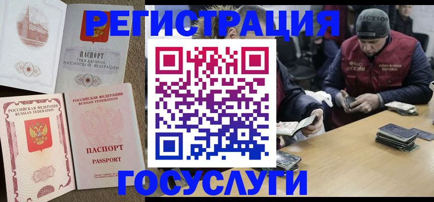 прописка иностранных граждан в Кабардино-Балкарии