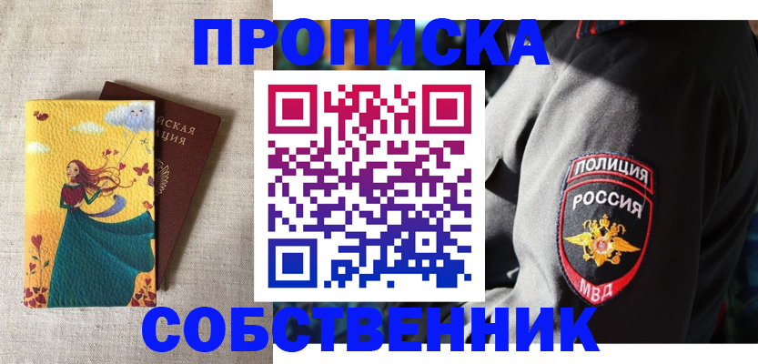 временная регистрация адрес в Кабардино-Балкарии