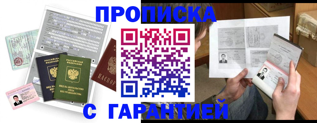 временная регистрация в Кабардино-Балкарии