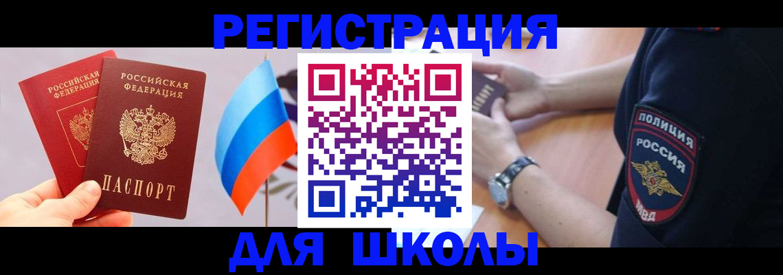 прописка 2025 в Кабардино-Балкарии