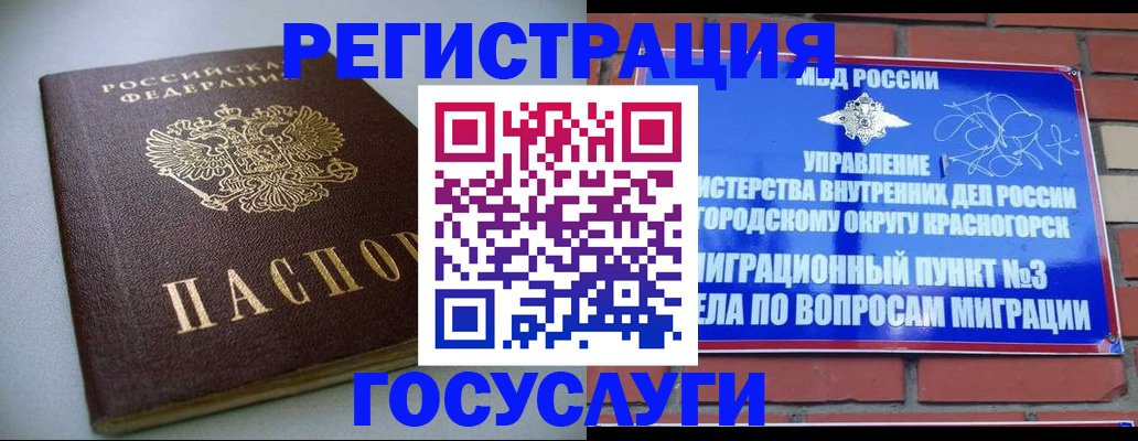 временная прописка в Кабардино-Балкарии